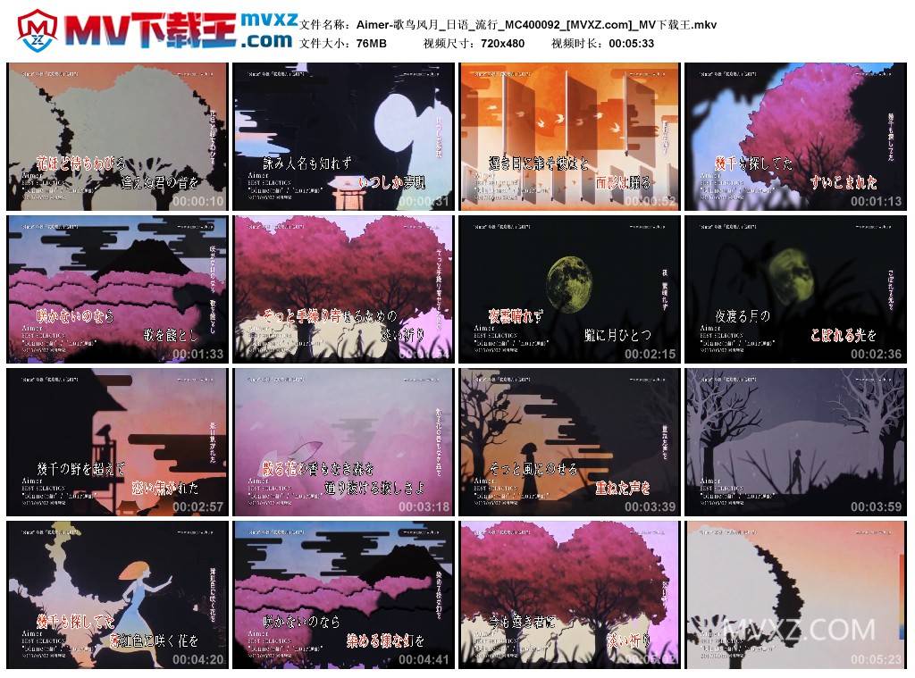 Aimer-歌鸟风月_日语_流行_MC400092